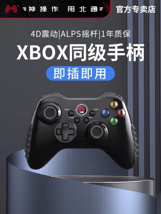[SF Express] Beitong Asura 2pro threemode game handle pc computer