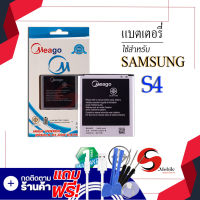 แบตเตอรี่ Samsung S4 / Galaxy S4 / Grand2 / I9500 / B600BC แบตเตอรี่มือถือ แบตเตอรี่โทรศัพท์ แบตเตอรี่โทรศัพท์ แบตเตอรี่มีโก้แท้ 100% สินค้าร