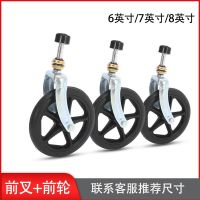 ☌❄✣ collection of wheelchair accessories wheel and fork assembly a set bearing-free inflatable 6-inch 7-inch 8-inch universal wheels