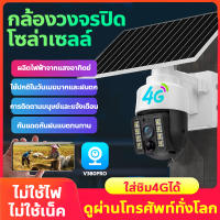 กล้องวงจรปิดโซล่าเซลล์ 5ล้าน กล้องวงจรปิดใส่ชิม 4G AIS TRUE DTAC กล้อง ip camera wifi กล้องไร้สาย ไม่ต้องเดินสาย รักษาความปลอดภัย แอฟ:V380Pro พร้อมส่ง