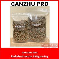 GANZHU PRO ขนาด500g.และ1kg. อาหารเม็ดสำเร็จรูปสำหรับเต่าบก มีไฟเบอร์และสารอาหารสูงเหมาะสำหรับเต่าบกทุกชนิด