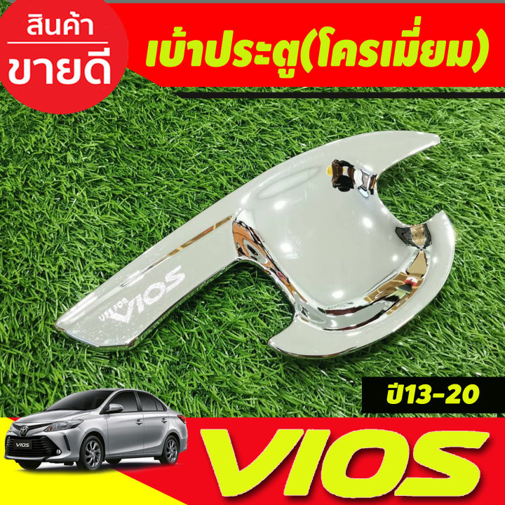 เบ้าประตูv2-ครอบมือจับประตู-ชุบโครเมียม-toyota-vios-2013-2014-2015-2016-2017-2018-2019-2020-a