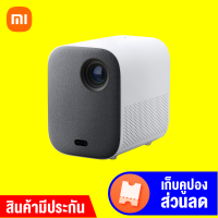 [ทักแชทรับคูปอง] Xiaomi Mi Smart Projector 2 แอนดรอยด์ โปรเจคเตอร์ คมชัด 1080P ศูนย์ไทย ประกัน 30 วัน