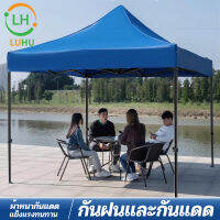 luhu 【รับประกัน10ปี】เต็นท์ขายของ เต้นขายของ3×3 2×2m เต็นท์จอดรถ เต๊นแคมป์ปิ้ง เต้นพับขายของ2×3 800dผ้าหนาผ้าใบ+โครงเหล็กหนาพิเศ เต็นท์พับได้