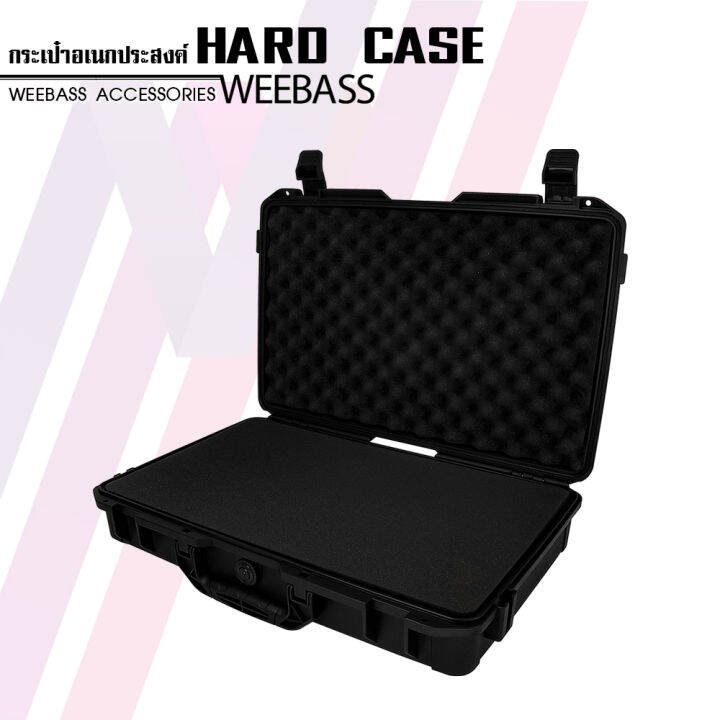 weebass-กล่องกันกระแทก-รุ่น-hardcase-2508