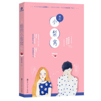 Ta De Xiao Li Wo Campus Youth Literature Romantic Novels Book Bookmark Gift