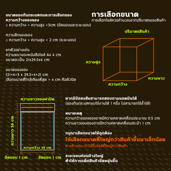 ซองกันกระแทก-10-ใบ-ซองพลาสติกกันกระแทก-ซองบับเบิ้ล-ซองกันกระแทกบับเบิ้ล-ซองพัสดุ-ไม่มีจ่าหน้า-ถุงไปรษณีย์-bb-0005