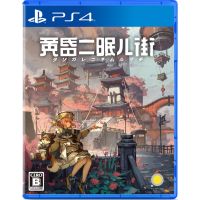 ✜ PS4 TASOMACHI: BEHIND THE TWILIGHT (ENGLISH) (เกม PS4™ ? ) (By ClaSsIC GaME OfficialS)