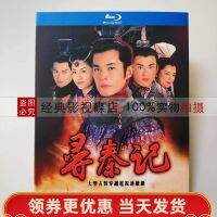 Looking for Qin Ji Nostalgic Classic TV Series BD Blu-ray HD DVD 2 Discs Cantonese and Chinese dubbing Gu Tianle