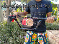 ชุดโครง+บอดี้เกียร์+มือเร่ง เจาะดิน KT-DRILL-5200