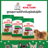 อาหารสุนัขโต พันธุ์เล็ก เลี้ยงในบ้าน ชนิดเม็ด (MINI INDOOR ADULT)