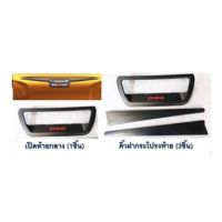 ? ราคาถูกที่สุด? คิ้วฝากระโปรงท้าย D-max 2020 โลโก้แดง ##ตกแต่งรถยนต์ ยานยนต์ คิ้วฝากระโปรง เบ้ามือจับ ครอบไฟท้ายไฟหน้า หุ้มเบาะ หุ้มเกียร์ ม่านบังแดด พรมรถยนต์ แผ่นป้าย