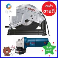 เครื่องตัดไฟเบอร์ BOSCH GCO 220 14 นิ้ว+เครื่องเจียร์ BOSCH GWS 060 4 นิ้วCUT-OFF SAW BOSCH GCO 220 14” + MINI GRINDER BOSCH GSW 060 4” **โปรโมชั่นสุดคุ้ม โค้งสุดท้าย**