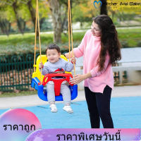 【Clearance Sale】ชิงช้าเด็กในร่มกลางแจ้ง Hanging Chair Relax สบายแขวนเก้าอี้เล่นอุปกรณ์ของเล่นเด็ก ชิงช้าเด็ก  เก้าอี้ชิงช้า  ชิงช้านั่งเล่น