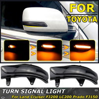 สำหรับ Toyota Land Cruiser FJ200 LC200 Prado FJ150 2010-กระจกมองข้างโคมไฟ LED แบบไดนามิกเลี้ยวไฟแสดงสถานะรถจัดแต่งทรงผม