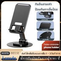 ขาตั้งโทรศัพท์มือถือ Table rotatable phone holder แบบโลหะ  หมุนได้ 360 องศา พับได้ อเนกประสงค์ สําหรับคอมพิวเตอร์ แท็บเล็ต