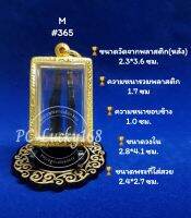 ML#365 ตลับพระ/กรอบพระทองเลเซอร์ วงใน 2.8*4.1 ซม พิมพ์สมเด็จวัดระฆังหรือพิมพ์ใกล้เคียง **ขนาดที่ใส่สวย 2.4*2.7 ซม**