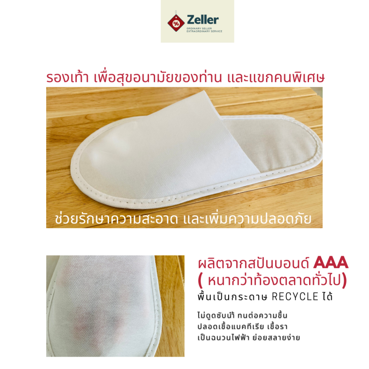 รองเท้า-slipper-รองเท้าสลิปเปอร์โรงแรม-แบบใช้แล้วทิ้ง-สวย-ทน-ราคาถูก-เกรดส่งออกญี่ปุ่น-รองเท้าโรงแรม-รองเท้าสปา-รองเท้าแตะใส่เดินในบ้าน