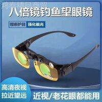 ? [Durable and practical] High efficiency Fishing binoculars dedicated to drifting Polarized high-definition high-definition myopia eye device Presbyopia glasses Drifter zooms in and zooms in