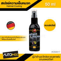 AUTOSOL HELMET COOLING 50 ml. สเปรย์เย็น ฉีดหมวกกันน็อคทุกประเภท ให้ความเย็น สดชื่น ใช้ได้กับเสื้อหนัง เสื้อผ้า   AOS0017