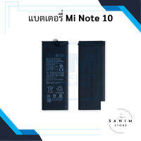 แบตเตอรี่ Mi Note 10 แบตMi แบตเตอรี่ แบตโทรศัพท์ แบตเตอรี่โทรศัพท์ แบตเตอรี่ รับประกัน6เดือน