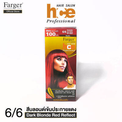 Farger ครีมย้อมผม เบอร์ 6/6 สีบลอนด์เข้มประกายแดง 100 มล.