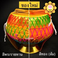 SYN012io12u บาตร บาตรพระ เคลือบดำ 7นิ้ว ตาข่าย สีพระราชทาน/สีทอง(ส้ม) ของใหม่ เกรดA เครื่องใช้ในบ้าน ห้องครัว เครื่องมือ อุปกรณ์