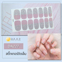 สติ๊กเกอร์ติดเล็บ นิ้ว มือ HAAR ลายเส้น สีชมพูอ่อน DA227 14 ดวง พร้อม แผ่นเช็ดทำความสะอาด แอลกอฮอล์ ตะไบ และ ไม้แต่งเล็บ จัดจำหน่ายโดย HAAR Distributed by HAAR