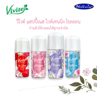 Vivite วีไวต์ แฮปปีเนส ไวท์เทนนิ่ง โรลออน 40-45 มล. มีทั้งหมด 4 สี