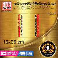 สติ๊กเกอร์โช๊ค ติดรถเอ็นดูโร่ วิบาก ใสทับหน้ากับลอย 100 % ทุกรุ่น No.02