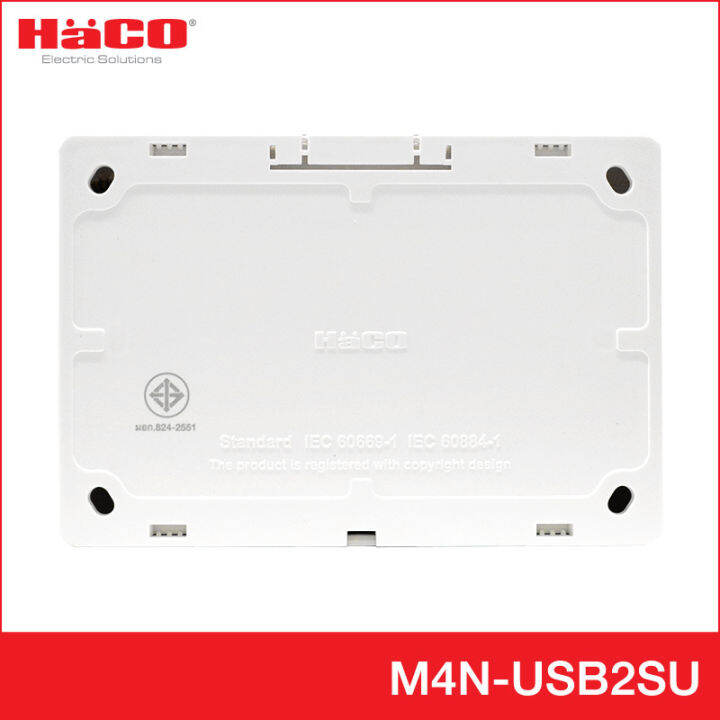 haco-เต้ารับ-usb-เต้ารับสากล-1-ช่อง-สวิตช์ทางเดียว-แบบลอย-รุ่น-m4n-usb2su