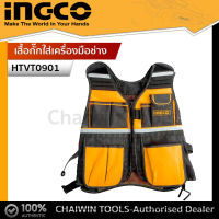 Ingco เสื้อกั๊กใส่เครื่องมือช่าง Tool vest ขนาด 42x60x3cm รุ่น HTVT0901(รับน้ำหนักสูงสุดได้3กิโล)