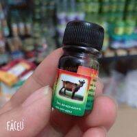 Rose Antelope Oil น้ำมันนวดกัดยุงเย็นสดชื่น5Ml Vial