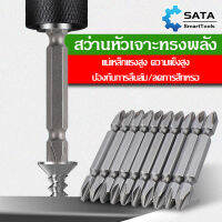 SATA ชุดดอกสว่าน  10PC  ใช้สำหรับเจาะงานได้หลายอย่าง พลาสติก , ไม้ , เจาะรู ชุด ดอกสว่าน สว่านข้ามคู่ ชุดกล่อง