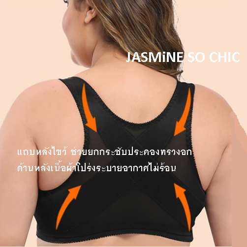 เสื้อในคนอ้วน-ตะขอหน้า-เต้าใหญ่-ไม่โครง-ไม่ฟอง