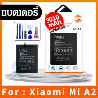 Future แบตเตอรี่ Xiaomi A2 Xiaomi 6X (BN36) งาน Future พร้อมเครื่องมือ / แบต Mi A2 / แบต Mi 6X