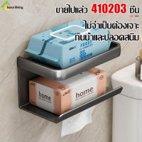 ชั้นวางกระดาษทิชชู่ แบบม้วน/แบบแผ่น ที่ใส่กระดาษชำระ ที่ใส่กระดาษทิชชู่ Toilet Paper Holder ชั้นวาง ที่แขวนกระดาษทิชชู่ ชั้นวางทิชชู่