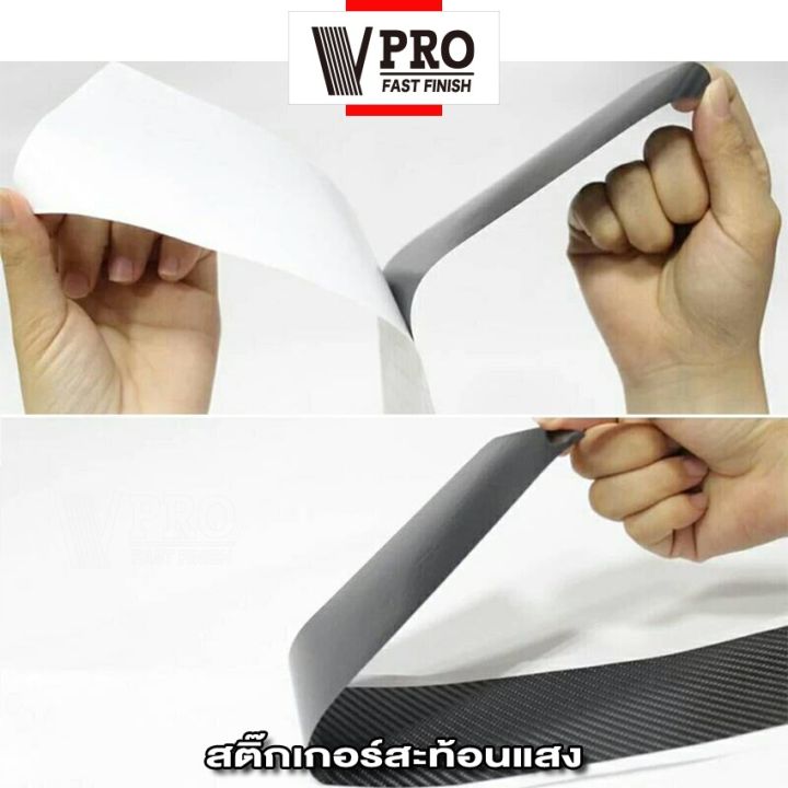 vpro-สติ๊กเกอร์ลายเคฟล่า-carbon-127cmx30cm-เคฟล่า-ฟิล์มติดรถยนต์-ฟิล์มคาร์บอนไฟเบอร์-ติดรถยนต์-ติดมอไซค์-สีด้าน-402-2ha-สติ๊กเกอร์-เท่ๆ-กรอบป้ายรถยนต์-กระจกรถมอไซค์