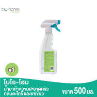 Bio-Home Kitchen Cleaner ไบโอโฮม ผลิตภัณฑ์ทำความสะอาดห้องครัว กลิ่นตะไคร้ผสมชาเขียว 500 มิลลิลิตร x 1 ขวด