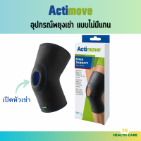 ACTIMOVE KNEE SUPPORT อุปกรณ์พยุงเข่าแบบไม่มีแกน เปิดช่องหัวเข่า บรรเทาอาการบาดเจ็บของข้อเข่า สวมง่าย ซักได้ สีดำ