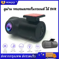 กล้องหน้ารถ Android USB กล้องติดรถยนต์ WIFI 1080P ซ่อนบันทึกการขับขี่ DVR Car Camera กล้องติดหน้ารถยนต์ ADAS Night Vision ได้ ดูผ่าน จอแอนดรอยในรถยนต์ ได้ DVR