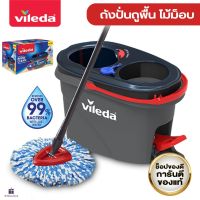 (ส่งไว)ถังปั่นถูพื้น ไม้ม็อบ ไม้ถูพื้น ม๊อบ ไม้ม๊อบ Vileda Rinse Clean