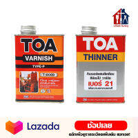 TOA วานิชเงา T-8000, ทินเนอร์เบอร์ 21 ขนาด 1/4 GL น้ำยาเคลือบไม้ สำหรับภายใน TOA ทีโอเอ