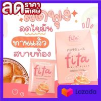 FITA Fruit punch ไฟต้าพั้นซ์ ดีท๊อก แพ็คเกจใหม่ 1 กล่อง 3 ซอง (1 กล่อง)