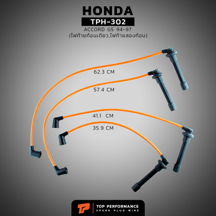 สายหัวเทียน-honda-accord-g5-94-97-ไฟท้ายก้อนเดียว-ไฟท้ายสองก้อน-top-performance-japan-tph-302-สายคอยล์-ฮอนด้า-แอคคอร์ด-ไฟท้ายก้อนเดียว-ไฟท้ายสองก้อน