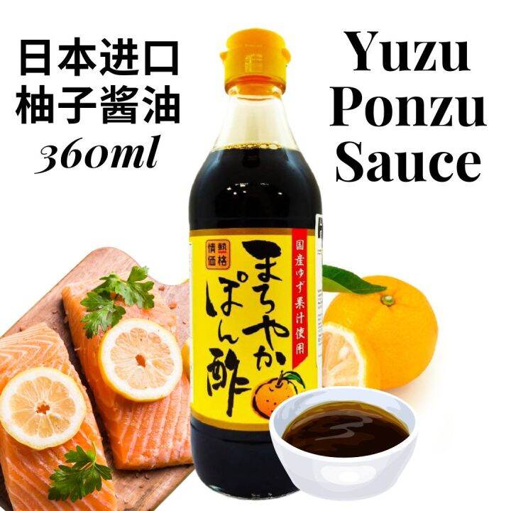 🇯🇵 Japan Yuzu Soy Sauce / Ponzu Dipping Sauce 360ml 日本进口 无防腐剂 柚子酱油