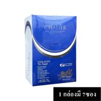 Chatier Collagen Tripeptide ชาร์เทีย คอลลาเจน พรีเมี่ยม ไตรเปปไทด์ คอลลาเจนน้องฉัตร (7 ซอง x 1 กล่อง)