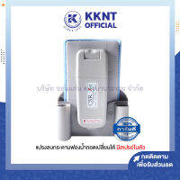 ?แปรงลบกระดาน ชนิดผ้าถอดซักได้ 3in1 มีสเปรย์ในตัว (ราคา/ชุด) | KKNT