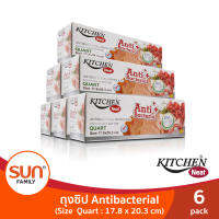 KITCHEN NEAT (คิทเช่น นีท) ถุงซิปแอนตี้แบคทีเรีย รุ่น Quart ขนาด 17.8 x 20.5 ซม. (6แพ็ค) จำนวน 18 ใบ/กล่อง