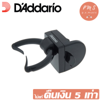 DAddario® ที่ล็อคคอกีต้าร์ไว้หนีบกับขอบโต๊ะ ขอบลำโพง พกพาได้ รุ่น PW-GD-01 (Guitar Dock)